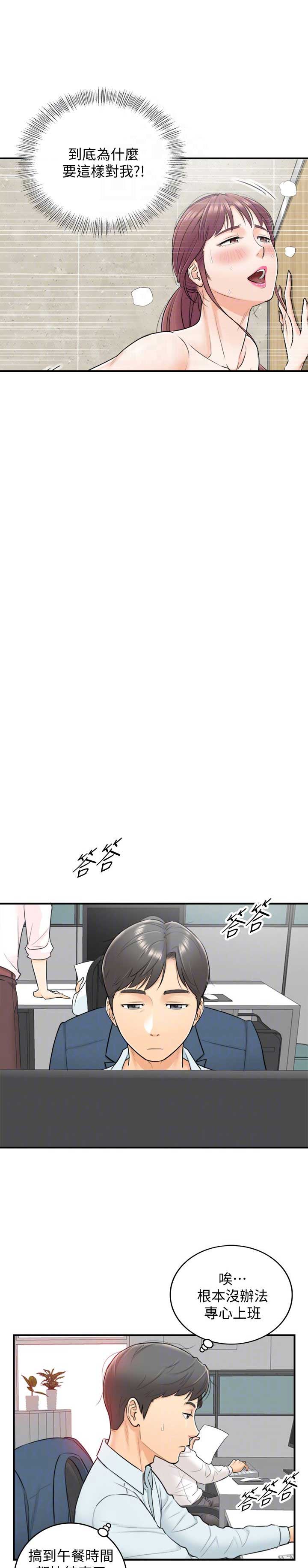 《我的小主管》漫画最新章节第8话免费下拉式在线观看章节第【11】张图片