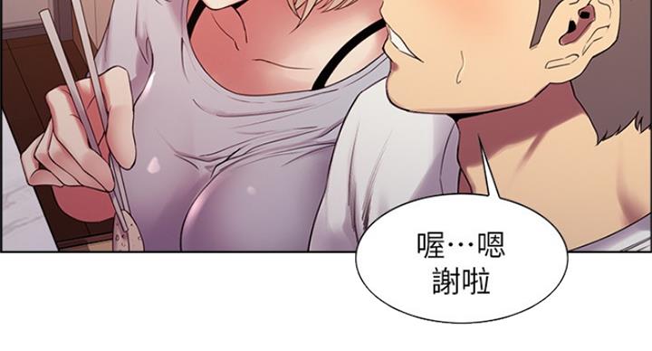 《诚征室友》漫画最新章节第42话免费下拉式在线观看章节第【33】张图片