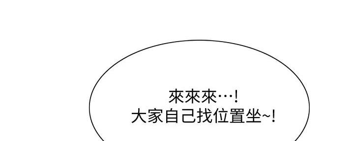 《诚征室友》漫画最新章节第119话免费下拉式在线观看章节第【89】张图片