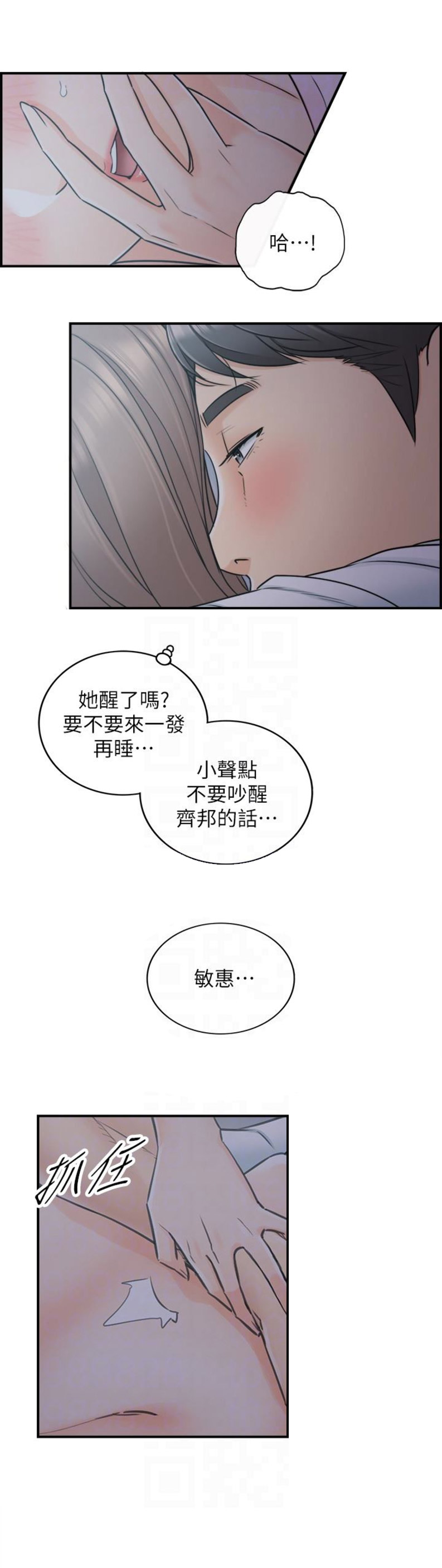 《我的小主管》漫画最新章节第29话免费下拉式在线观看章节第【3】张图片