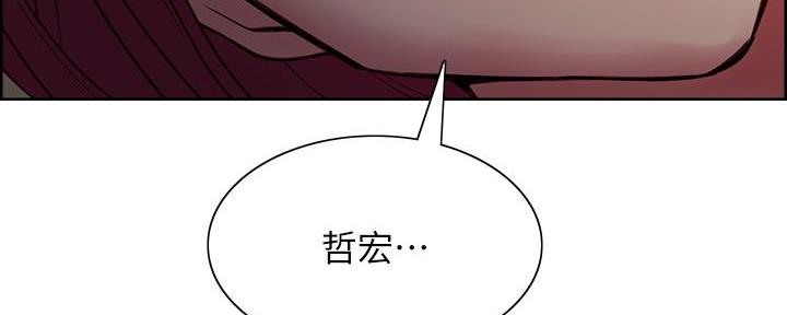 《诚征室友》漫画最新章节第131话免费下拉式在线观看章节第【85】张图片