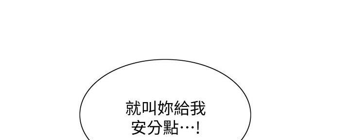 《诚征室友》漫画最新章节第140话免费下拉式在线观看章节第【132】张图片