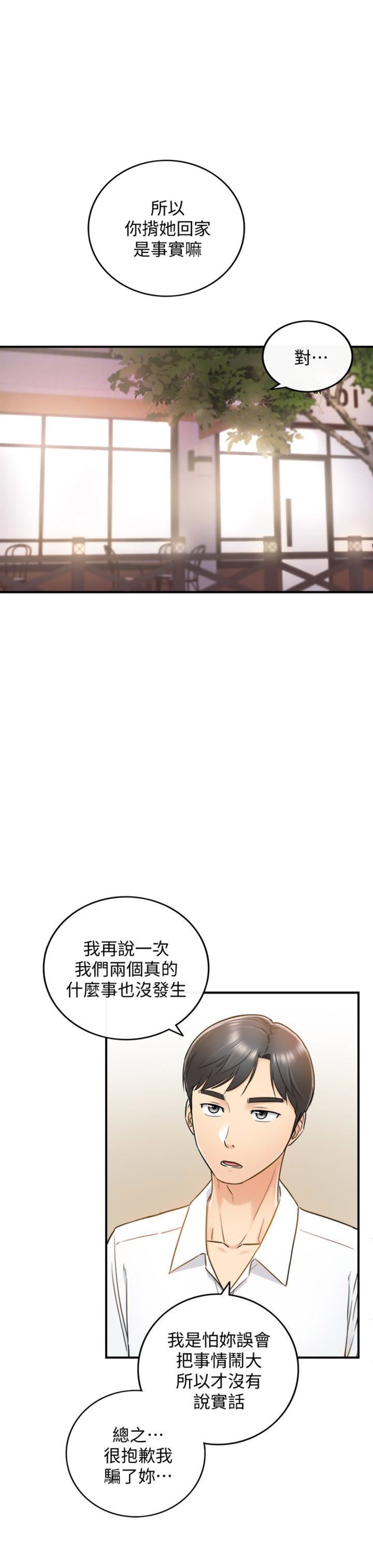 《我的小主管》漫画最新章节第28话免费下拉式在线观看章节第【14】张图片