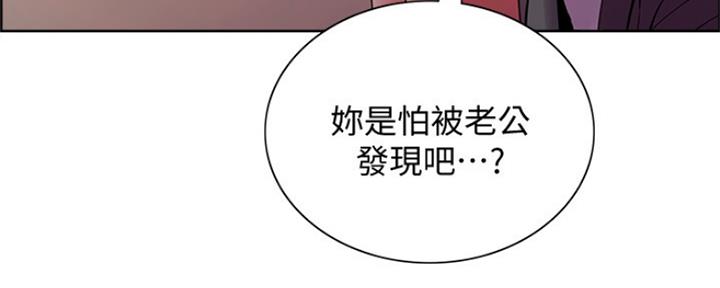 《诚征室友》漫画最新章节第96话免费下拉式在线观看章节第【43】张图片