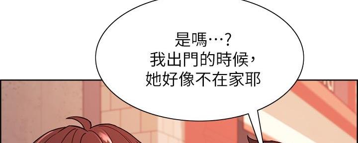 《诚征室友》漫画最新章节第140话免费下拉式在线观看章节第【88】张图片