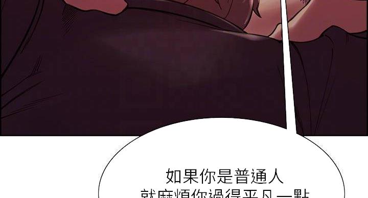 《诚征室友》漫画最新章节第143话免费下拉式在线观看章节第【118】张图片