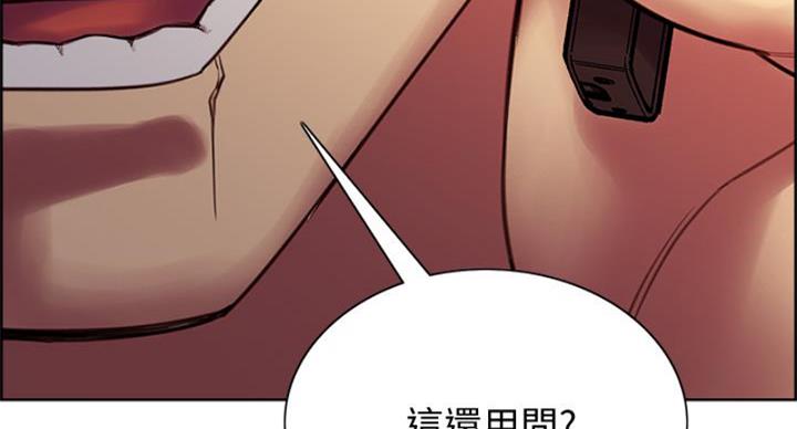 《诚征室友》漫画最新章节第142话免费下拉式在线观看章节第【78】张图片