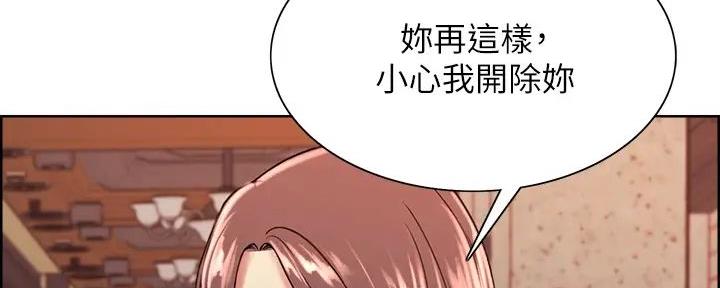 《诚征室友》漫画最新章节第133话免费下拉式在线观看章节第【83】张图片