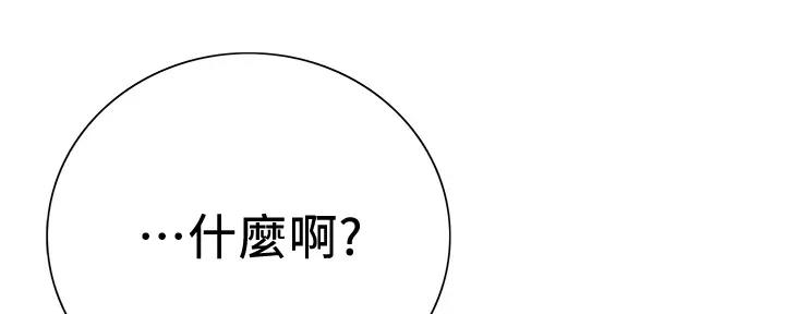 《诚征室友》漫画最新章节第116话免费下拉式在线观看章节第【87】张图片