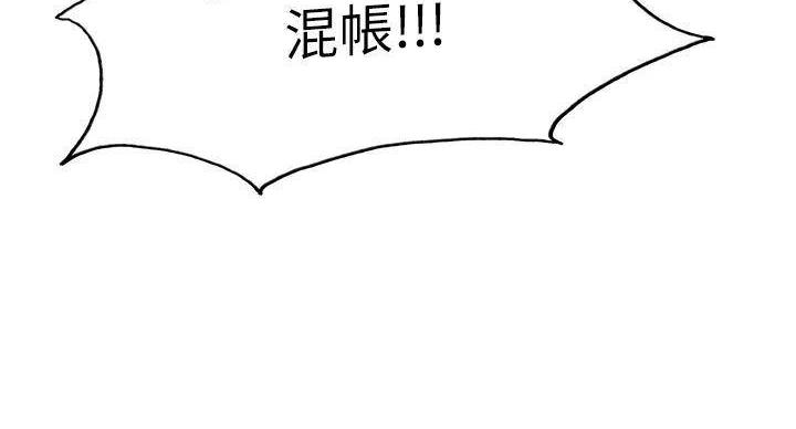 《诚征室友》漫画最新章节第143话免费下拉式在线观看章节第【104】张图片