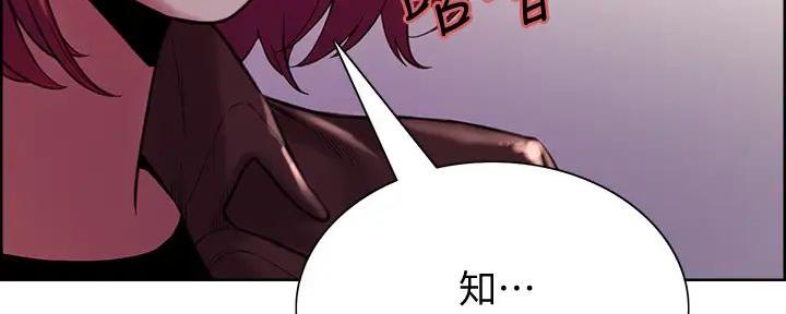 《诚征室友》漫画最新章节第133话免费下拉式在线观看章节第【30】张图片