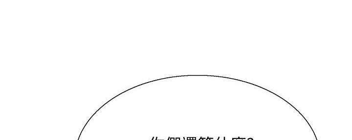 《诚征室友》漫画最新章节第138话免费下拉式在线观看章节第【37】张图片