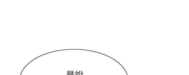 《诚征室友》漫画最新章节第100话免费下拉式在线观看章节第【61】张图片