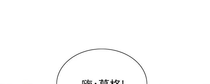 《诚征室友》漫画最新章节第119话免费下拉式在线观看章节第【35】张图片