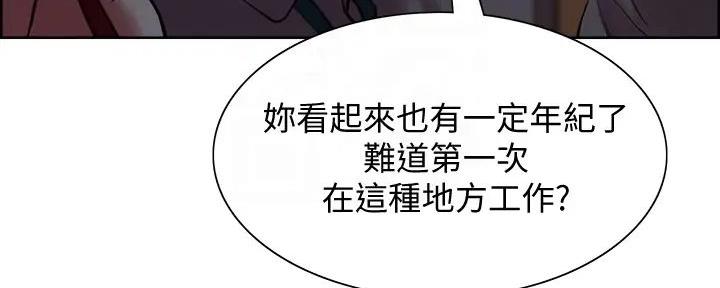 《诚征室友》漫画最新章节第120话免费下拉式在线观看章节第【88】张图片