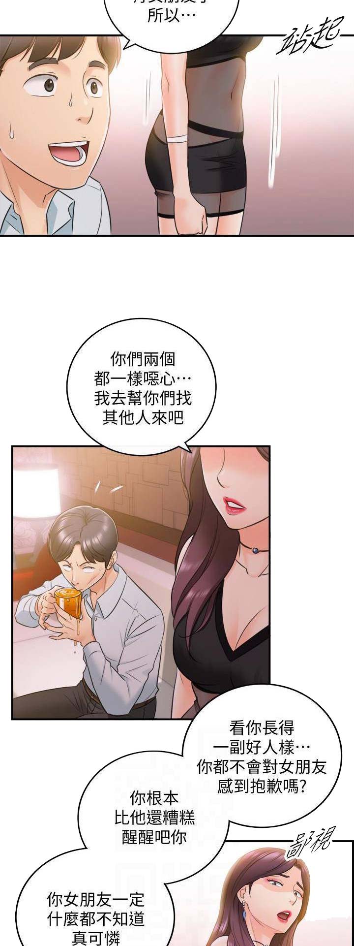 《我的小主管》漫画最新章节第36话免费下拉式在线观看章节第【2】张图片