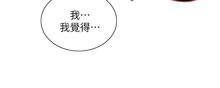 《诚征室友》漫画最新章节第128话免费下拉式在线观看章节第【46】张图片