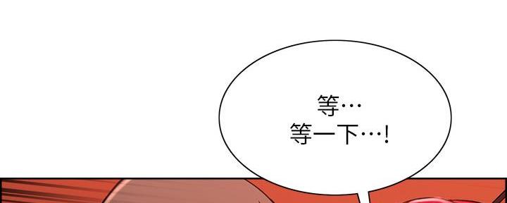 《诚征室友》漫画最新章节第138话免费下拉式在线观看章节第【9】张图片