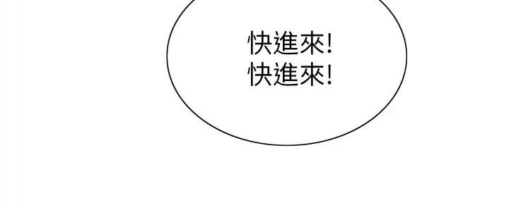 《诚征室友》漫画最新章节第119话免费下拉式在线观看章节第【112】张图片