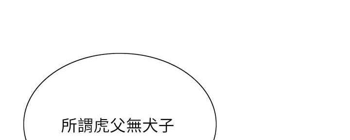 《诚征室友》漫画最新章节第100话免费下拉式在线观看章节第【98】张图片