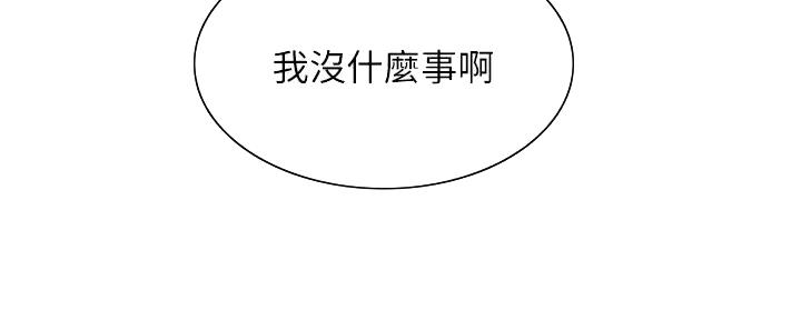 《诚征室友》漫画最新章节第118话免费下拉式在线观看章节第【104】张图片