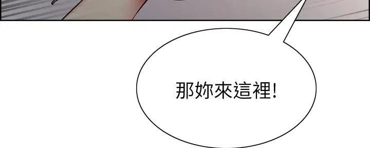 《诚征室友》漫画最新章节第121话免费下拉式在线观看章节第【79】张图片