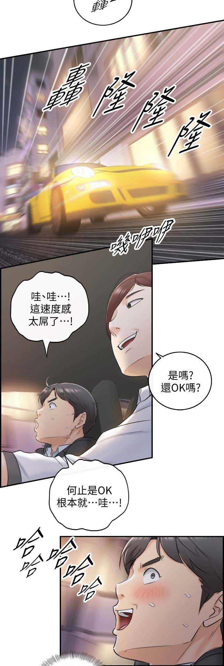 《我的小主管》漫画最新章节第35话免费下拉式在线观看章节第【12】张图片