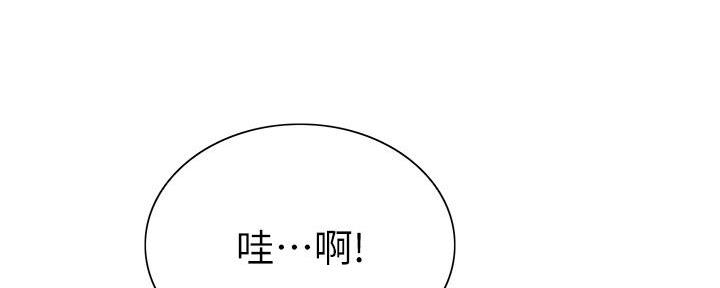 《诚征室友》漫画最新章节第140话免费下拉式在线观看章节第【56】张图片