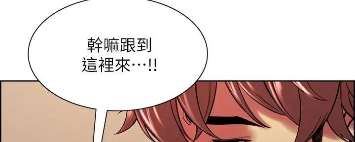 《诚征室友》漫画最新章节第123话免费下拉式在线观看章节第【87】张图片