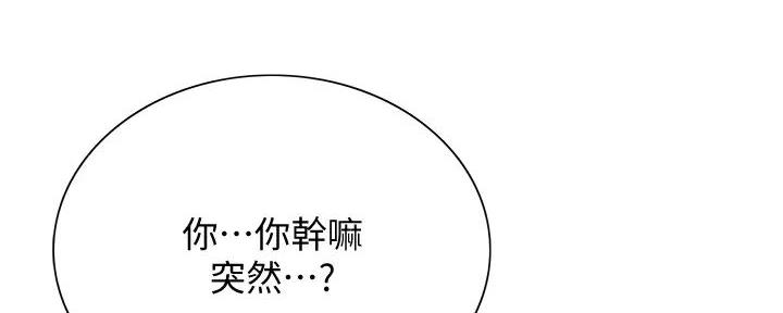 《诚征室友》漫画最新章节第123话免费下拉式在线观看章节第【22】张图片