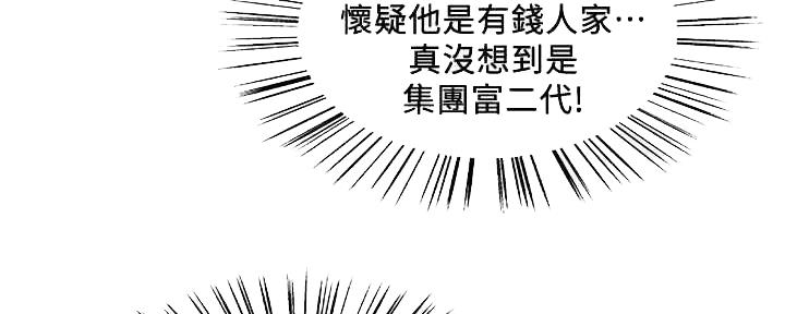 《诚征室友》漫画最新章节第97话免费下拉式在线观看章节第【46】张图片