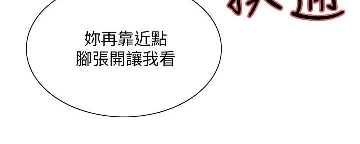 《诚征室友》漫画最新章节第130话免费下拉式在线观看章节第【4】张图片