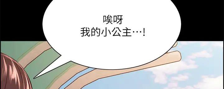 《诚征室友》漫画最新章节第137话免费下拉式在线观看章节第【84】张图片