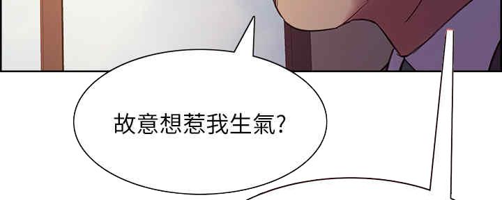 《诚征室友》漫画最新章节第98话免费下拉式在线观看章节第【60】张图片