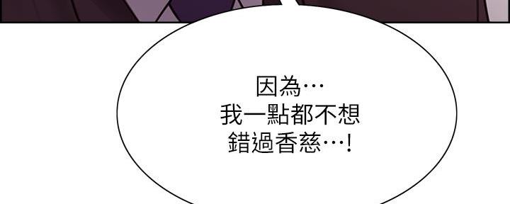 《诚征室友》漫画最新章节第140话免费下拉式在线观看章节第【49】张图片