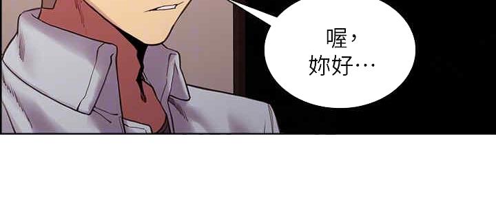 《诚征室友》漫画最新章节第99话免费下拉式在线观看章节第【103】张图片