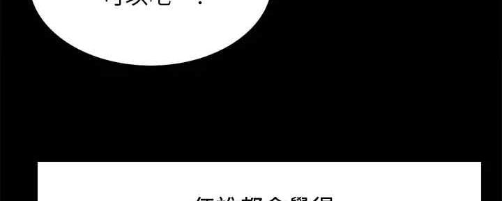 《诚征室友》漫画最新章节第104话免费下拉式在线观看章节第【67】张图片