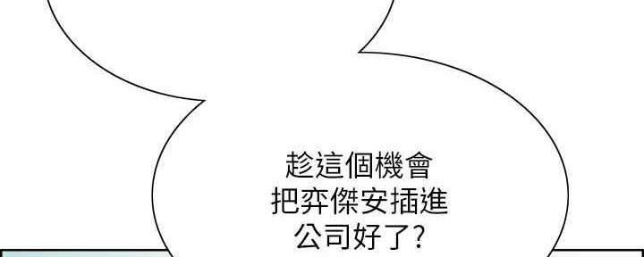 《诚征室友》漫画最新章节第100话免费下拉式在线观看章节第【97】张图片