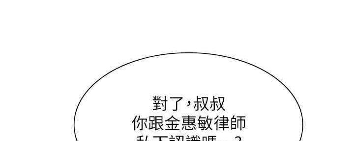 《诚征室友》漫画最新章节第101话免费下拉式在线观看章节第【62】张图片