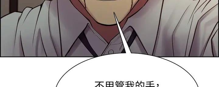 《诚征室友》漫画最新章节第123话免费下拉式在线观看章节第【14】张图片