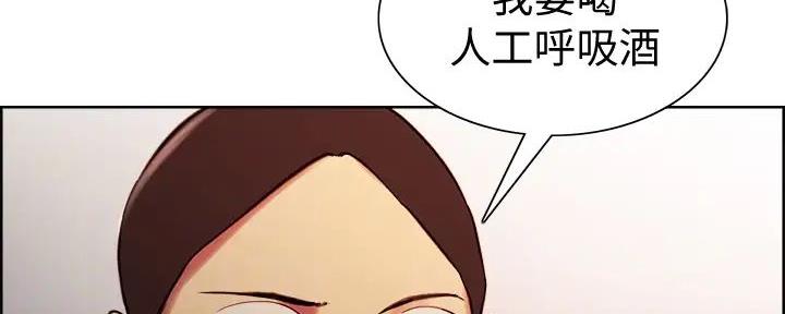 《诚征室友》漫画最新章节第120话免费下拉式在线观看章节第【69】张图片