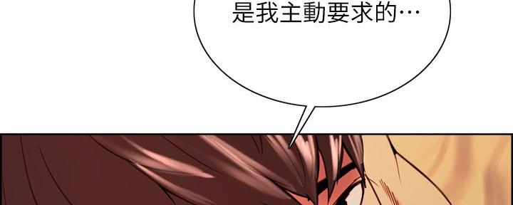 《诚征室友》漫画最新章节第130话免费下拉式在线观看章节第【23】张图片