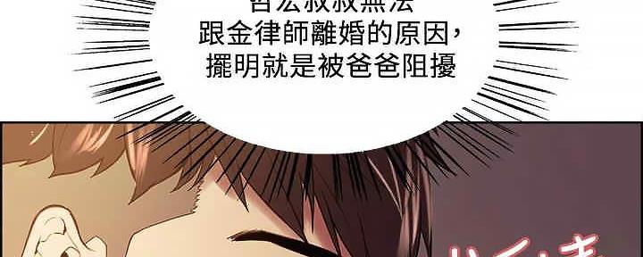 《诚征室友》漫画最新章节第109话免费下拉式在线观看章节第【61】张图片