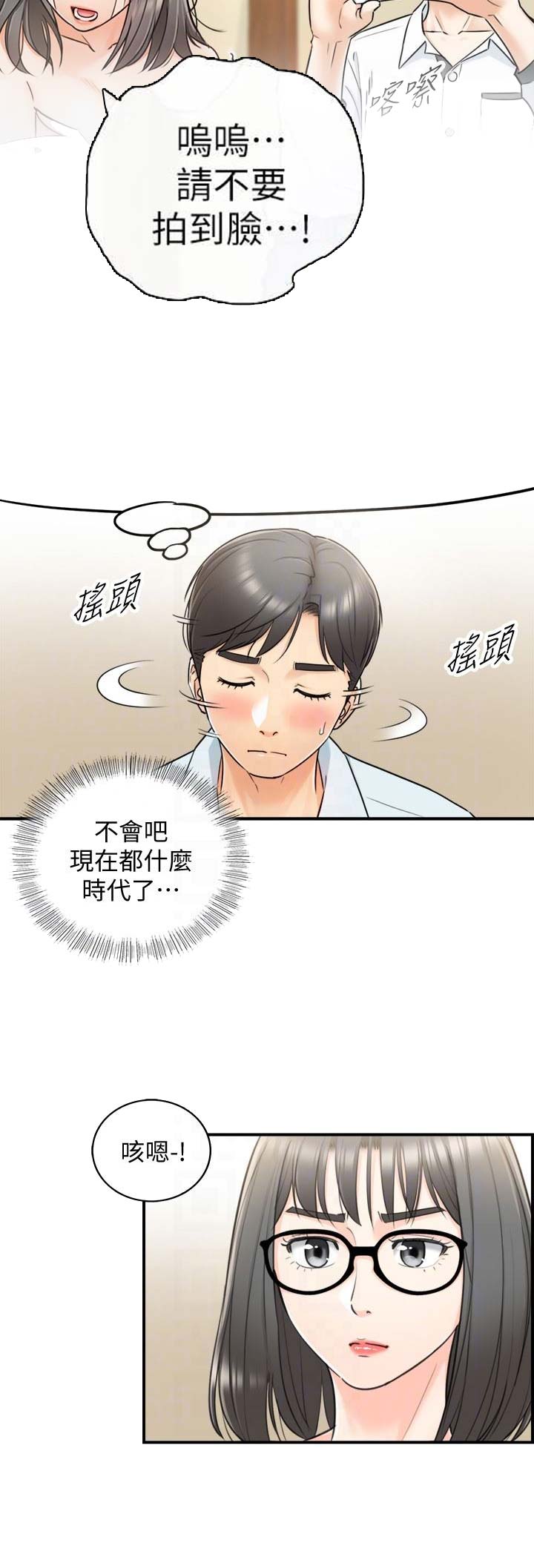 《我的小主管》漫画最新章节第32话免费下拉式在线观看章节第【5】张图片