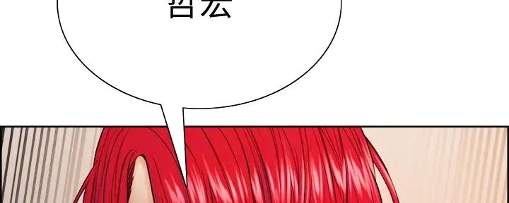 《诚征室友》漫画最新章节第126话免费下拉式在线观看章节第【74】张图片