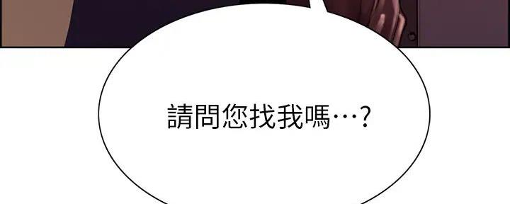 《诚征室友》漫画最新章节第133话免费下拉式在线观看章节第【15】张图片