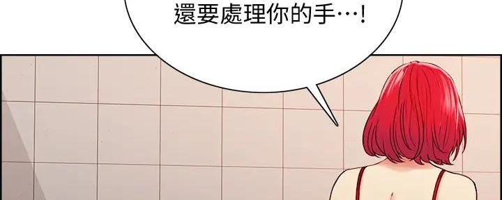 《诚征室友》漫画最新章节第123话免费下拉式在线观看章节第【29】张图片