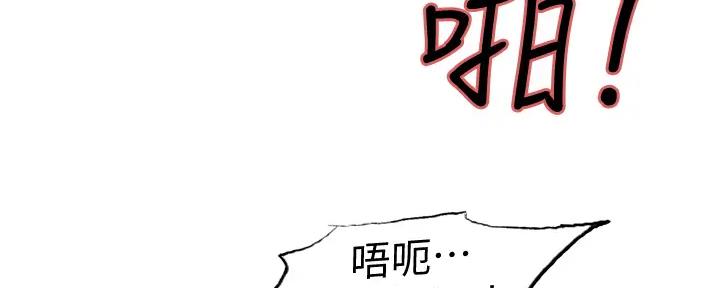 《诚征室友》漫画最新章节第117话免费下拉式在线观看章节第【58】张图片