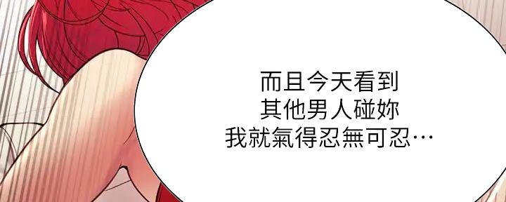 《诚征室友》漫画最新章节第124话免费下拉式在线观看章节第【57】张图片