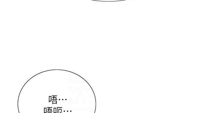 《诚征室友》漫画最新章节第143话免费下拉式在线观看章节第【129】张图片